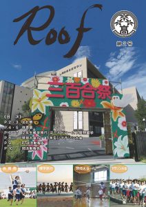 Roof第２号